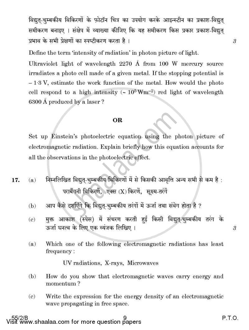 Physics 2014-2015 - CBSE 12th - Class 12 - CBSE (Central Board of Secondary Education) question paper with PDF download