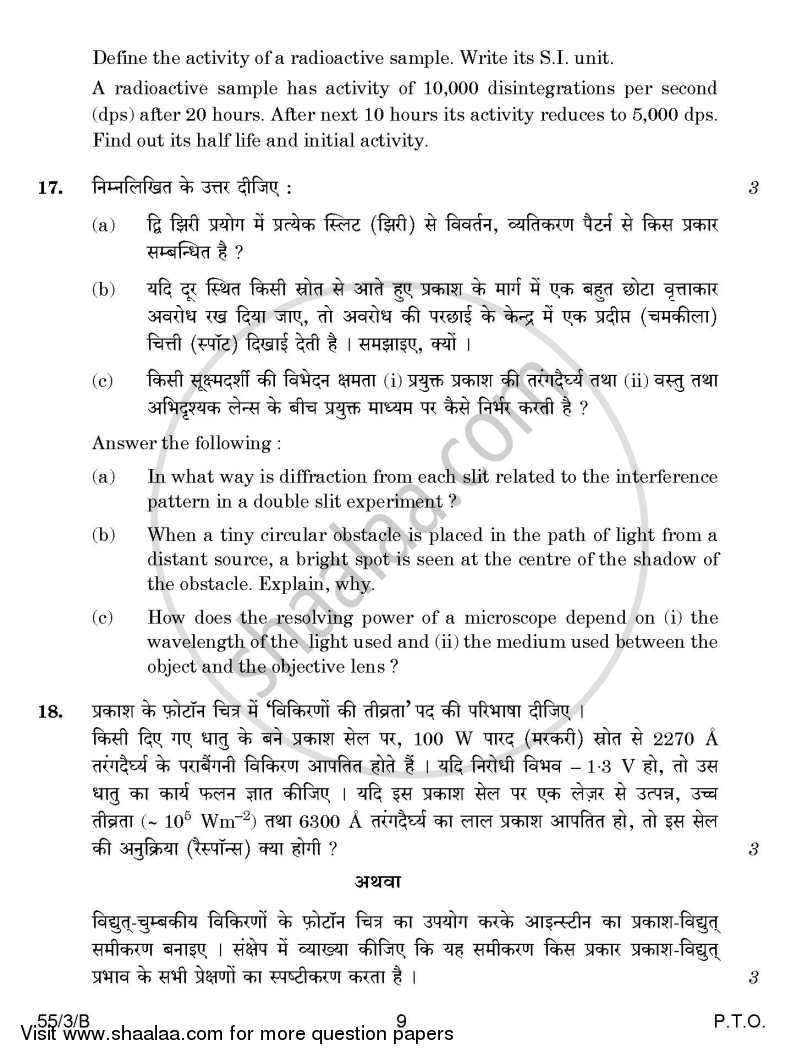 Physics 2014-2015 - CBSE 12th - Class 12 - CBSE (Central Board of Secondary Education) question paper with PDF download