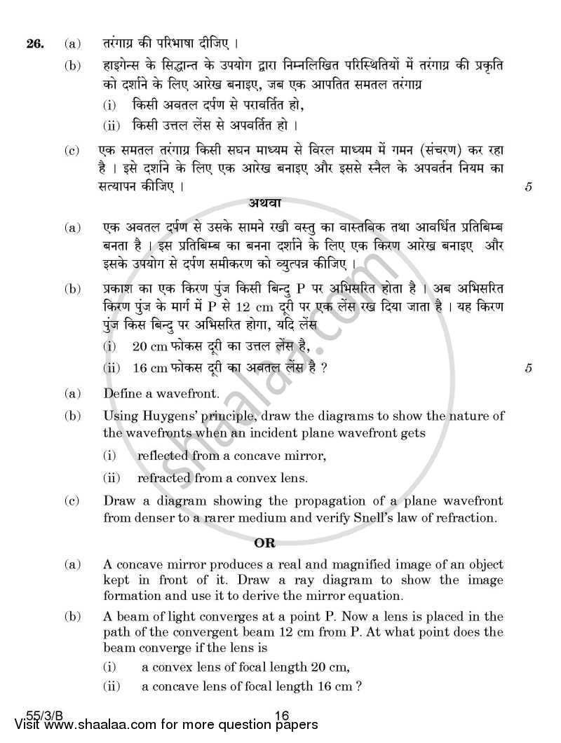 Physics 2014-2015 - CBSE 12th - Class 12 - CBSE (Central Board of Secondary Education) question paper with PDF download