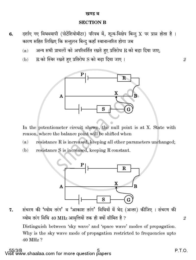 Physics 2014-2015 - CBSE 12th - Class 12 - CBSE (Central Board of Secondary Education) question paper with PDF download