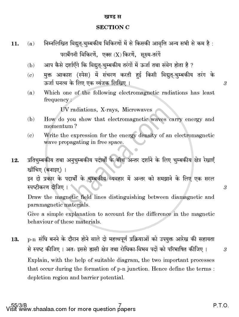 Physics 2014-2015 - CBSE 12th - Class 12 - CBSE (Central Board of Secondary Education) question paper with PDF download