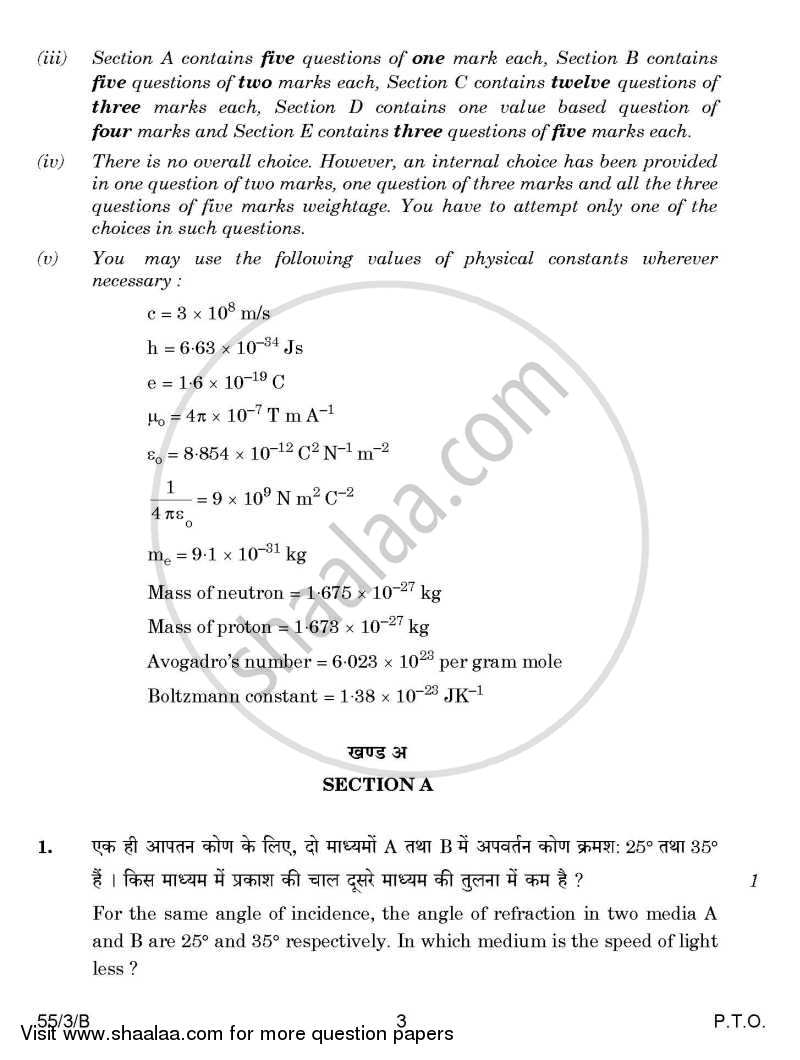 Physics 2014-2015 - CBSE 12th - Class 12 - CBSE (Central Board of Secondary Education) question paper with PDF download
