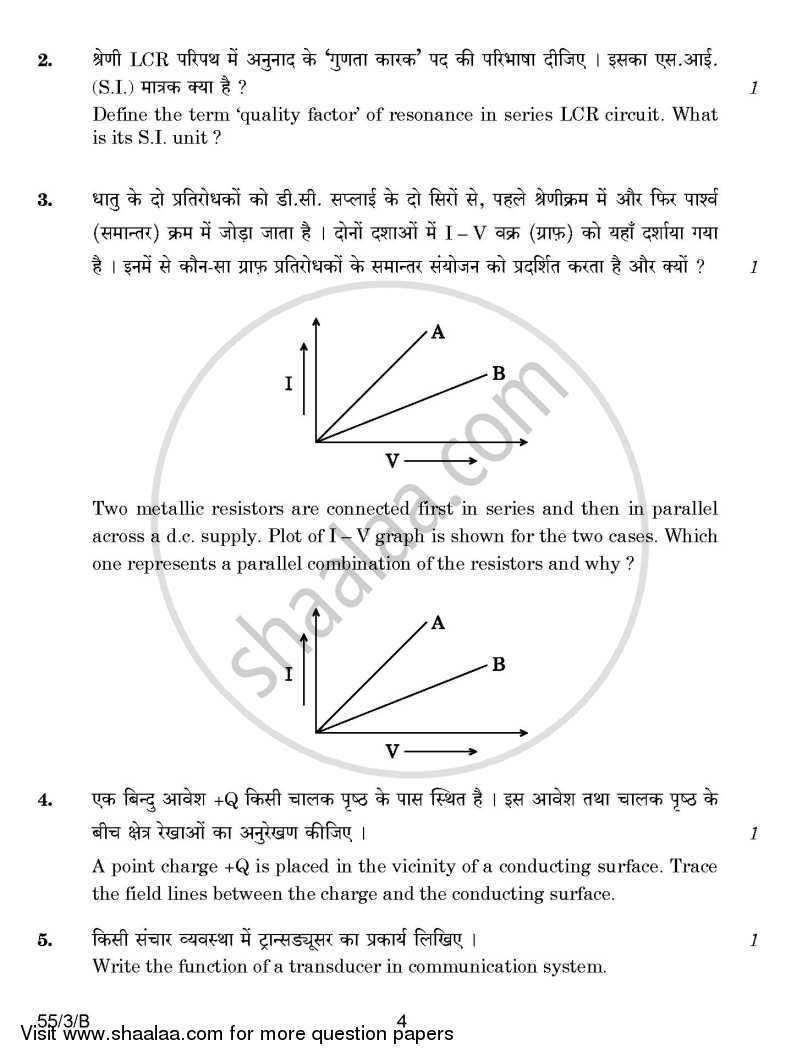 Physics 2014-2015 - CBSE 12th - Class 12 - CBSE (Central Board of Secondary Education) question paper with PDF download