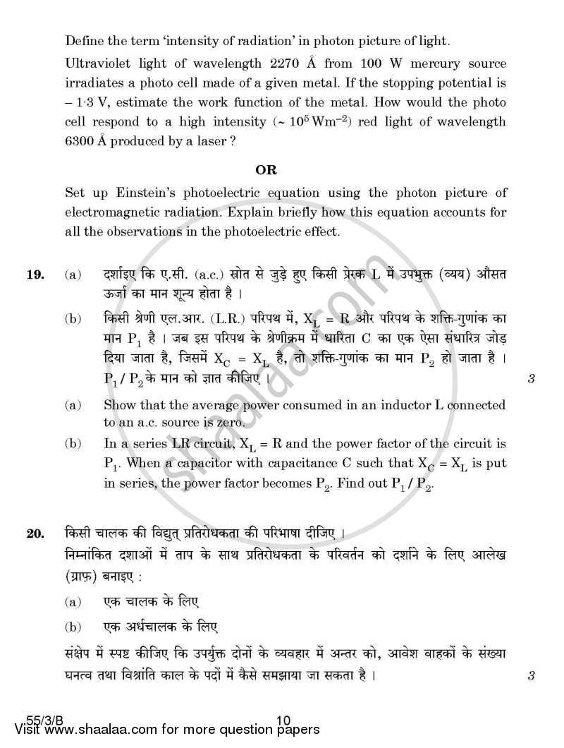 Physics 2014-2015 - CBSE 12th - Class 12 - CBSE (Central Board of Secondary Education) question paper with PDF download