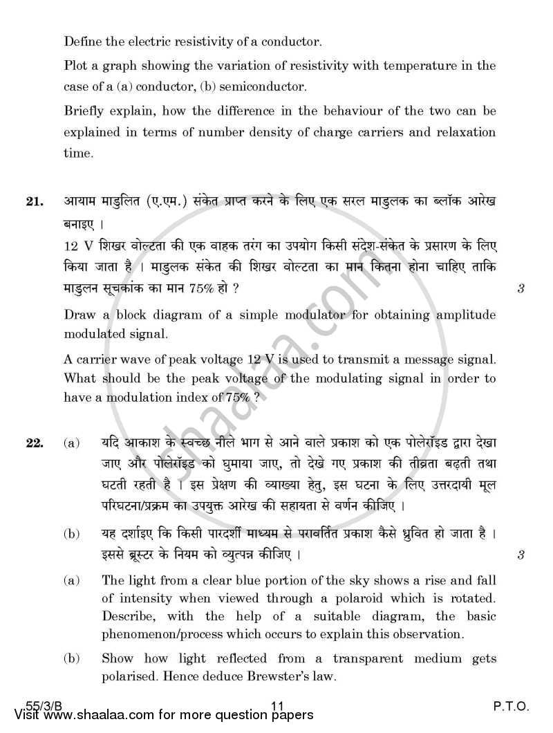 Physics 2014-2015 - CBSE 12th - Class 12 - CBSE (Central Board of Secondary Education) question paper with PDF download