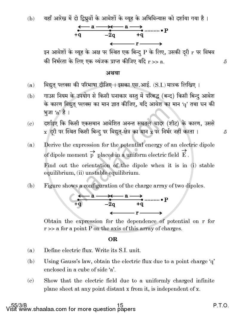 Physics 2014-2015 - CBSE 12th - Class 12 - CBSE (Central Board of Secondary Education) question paper with PDF download