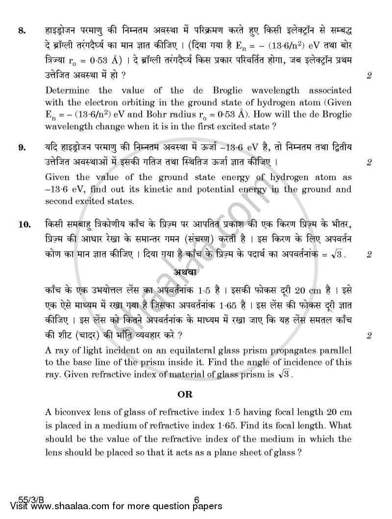Physics 2014-2015 - CBSE 12th - Class 12 - CBSE (Central Board of Secondary Education) question paper with PDF download
