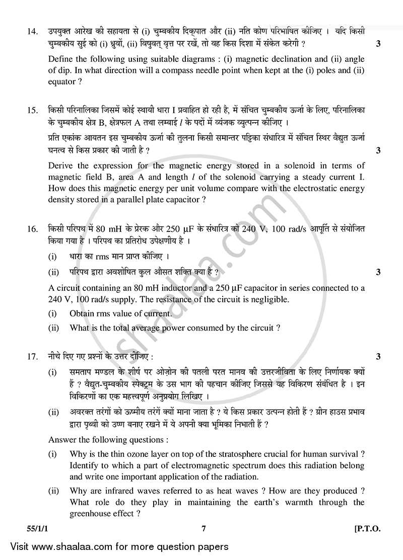 Physics 2014-2015 - CBSE 12th - Class 12 - CBSE (Central Board of Secondary Education) question paper with PDF download