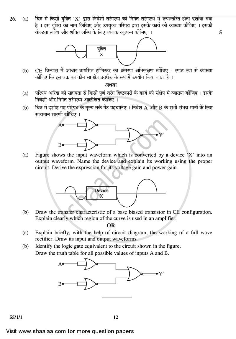 Physics 2014-2015 - CBSE 12th - Class 12 - CBSE (Central Board of Secondary Education) question paper with PDF download