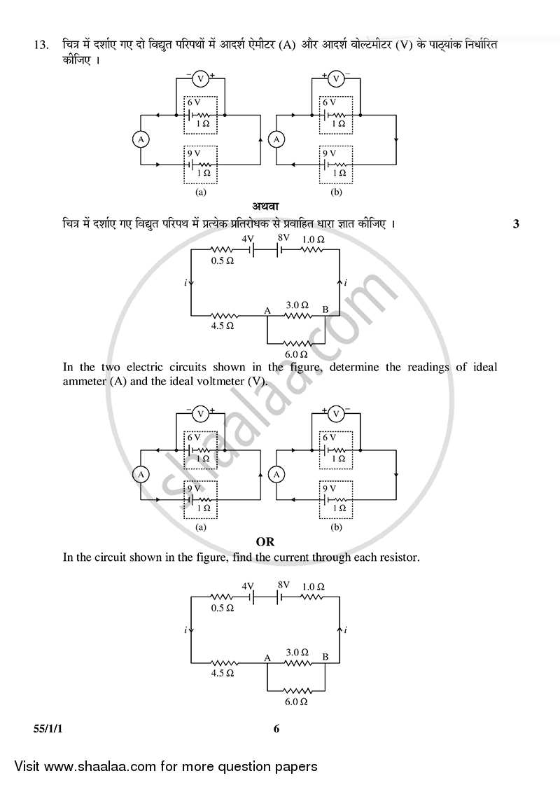Physics 2014-2015 - CBSE 12th - Class 12 - CBSE (Central Board of Secondary Education) question paper with PDF download