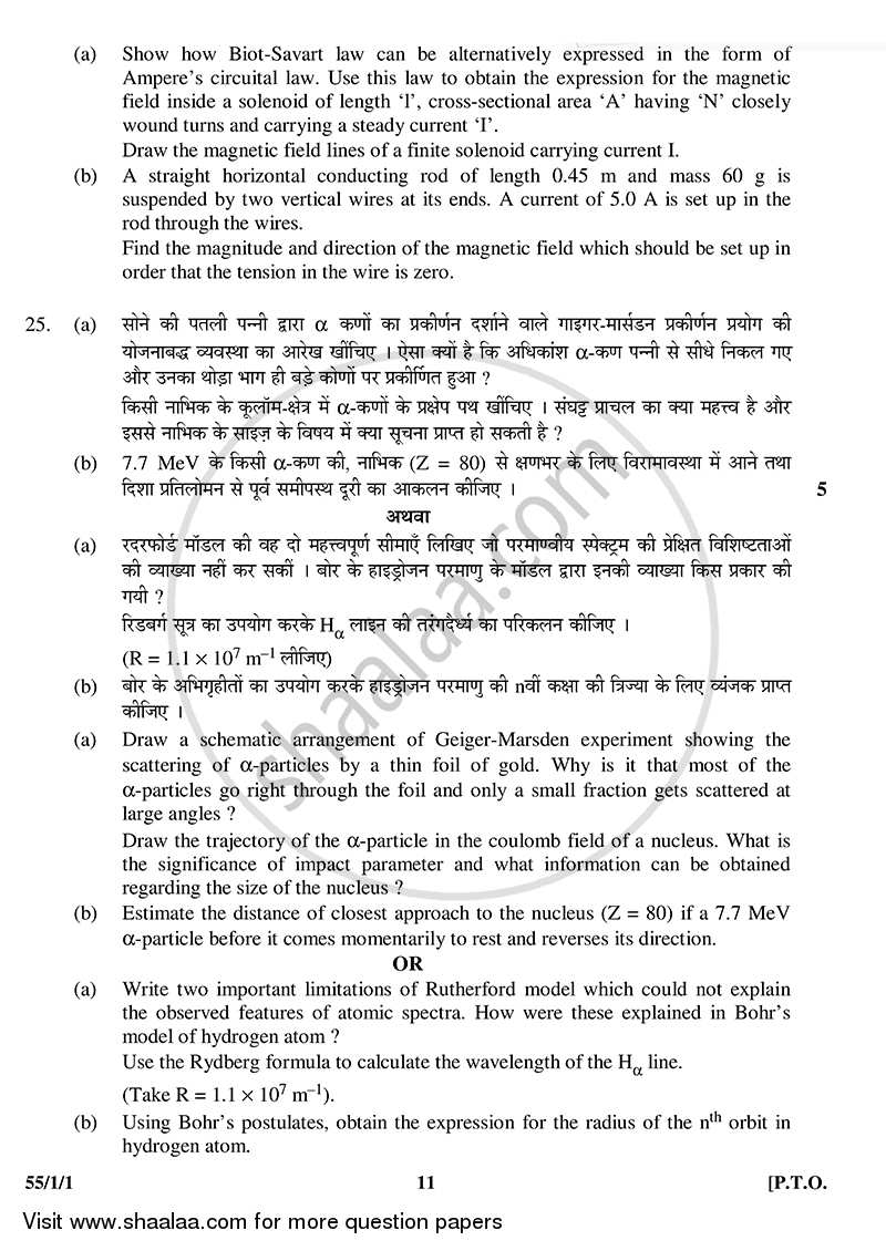 Physics 2014-2015 - CBSE 12th - Class 12 - CBSE (Central Board of Secondary Education) question paper with PDF download