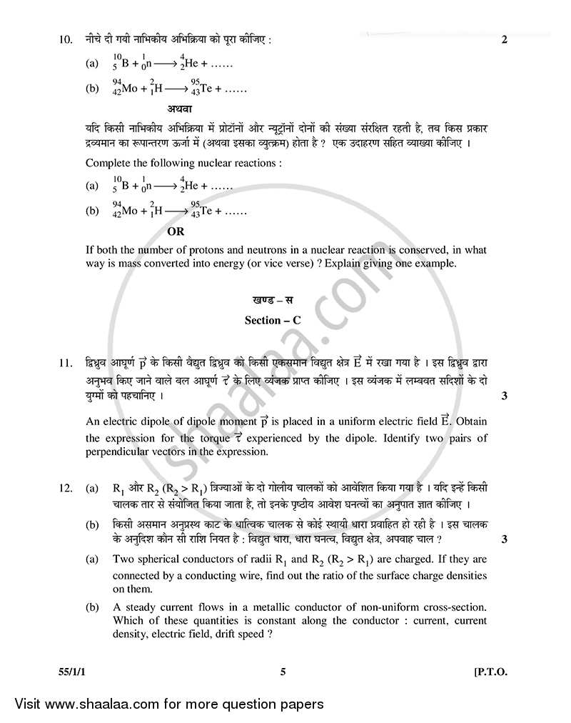 Physics 2014-2015 - CBSE 12th - Class 12 - CBSE (Central Board of Secondary Education) question paper with PDF download