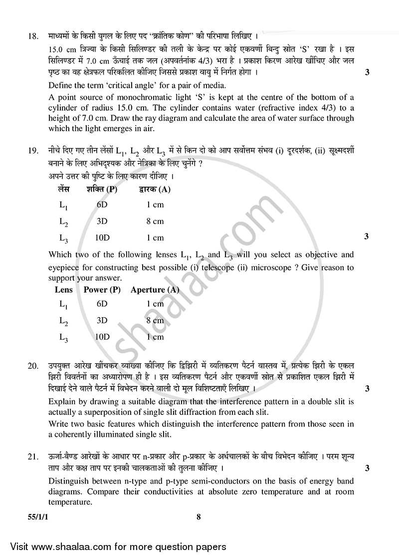 Physics 2014-2015 - CBSE 12th - Class 12 - CBSE (Central Board of Secondary Education) question paper with PDF download