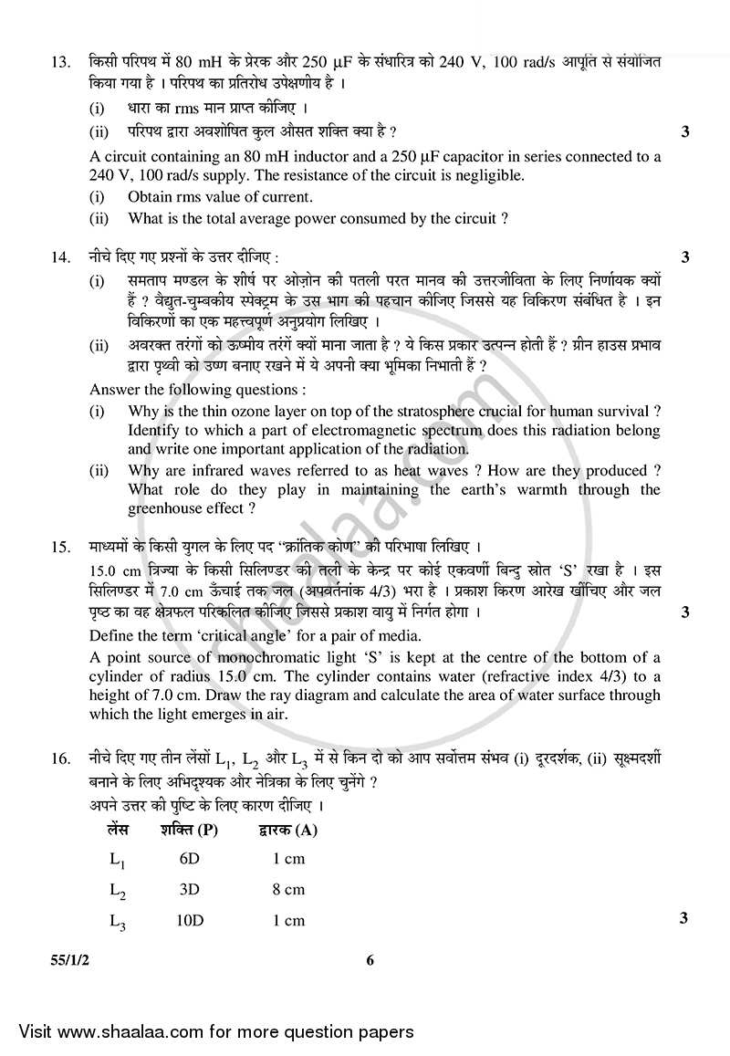 Physics 2014-2015 - CBSE 12th - Class 12 - CBSE (Central Board of Secondary Education) question paper with PDF download