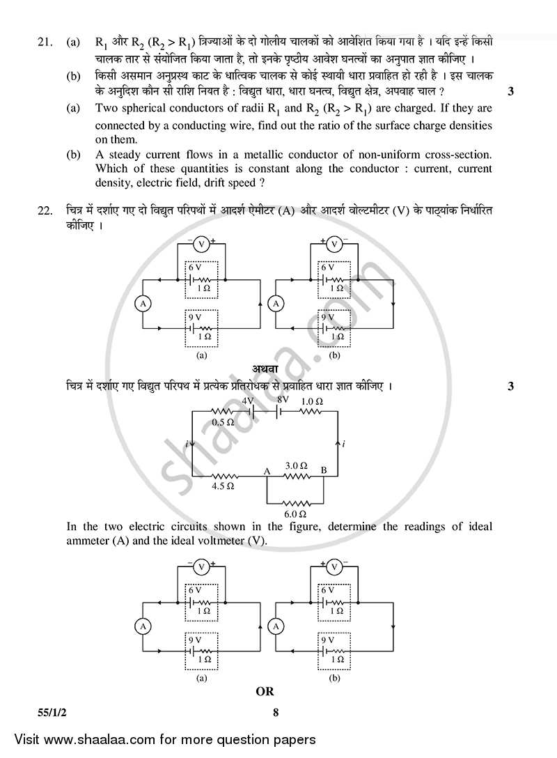 Physics 2014-2015 - CBSE 12th - Class 12 - CBSE (Central Board of Secondary Education) question paper with PDF download