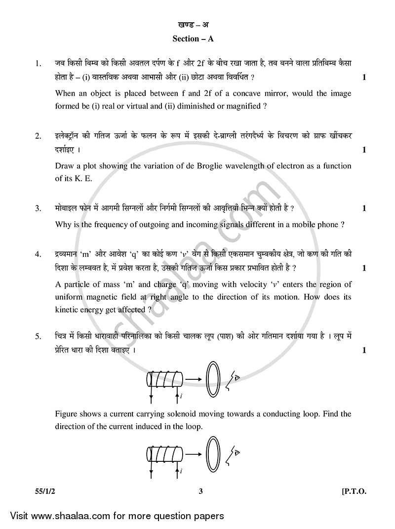 Physics 2014-2015 - CBSE 12th - Class 12 - CBSE (Central Board of Secondary Education) question paper with PDF download
