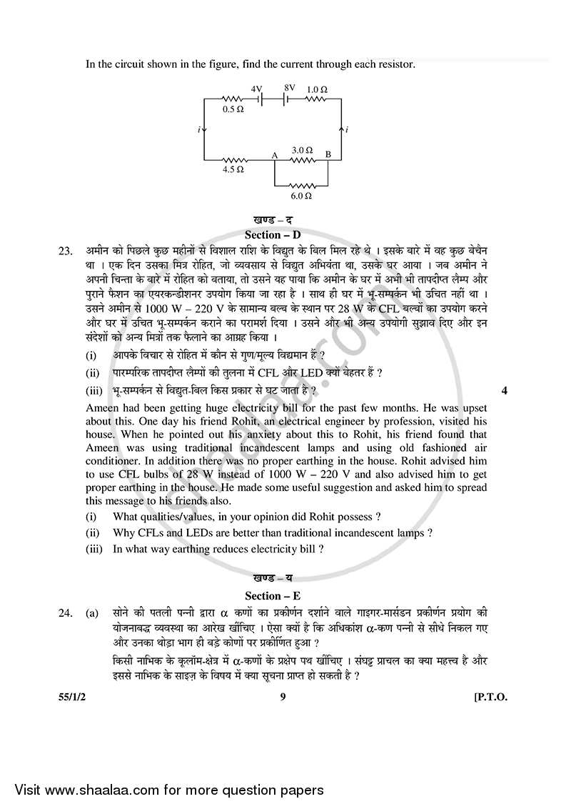 Physics 2014-2015 - CBSE 12th - Class 12 - CBSE (Central Board of Secondary Education) question paper with PDF download