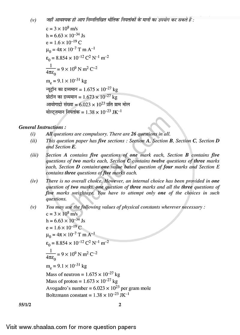 Physics 2014-2015 - CBSE 12th - Class 12 - CBSE (Central Board of Secondary Education) question paper with PDF download