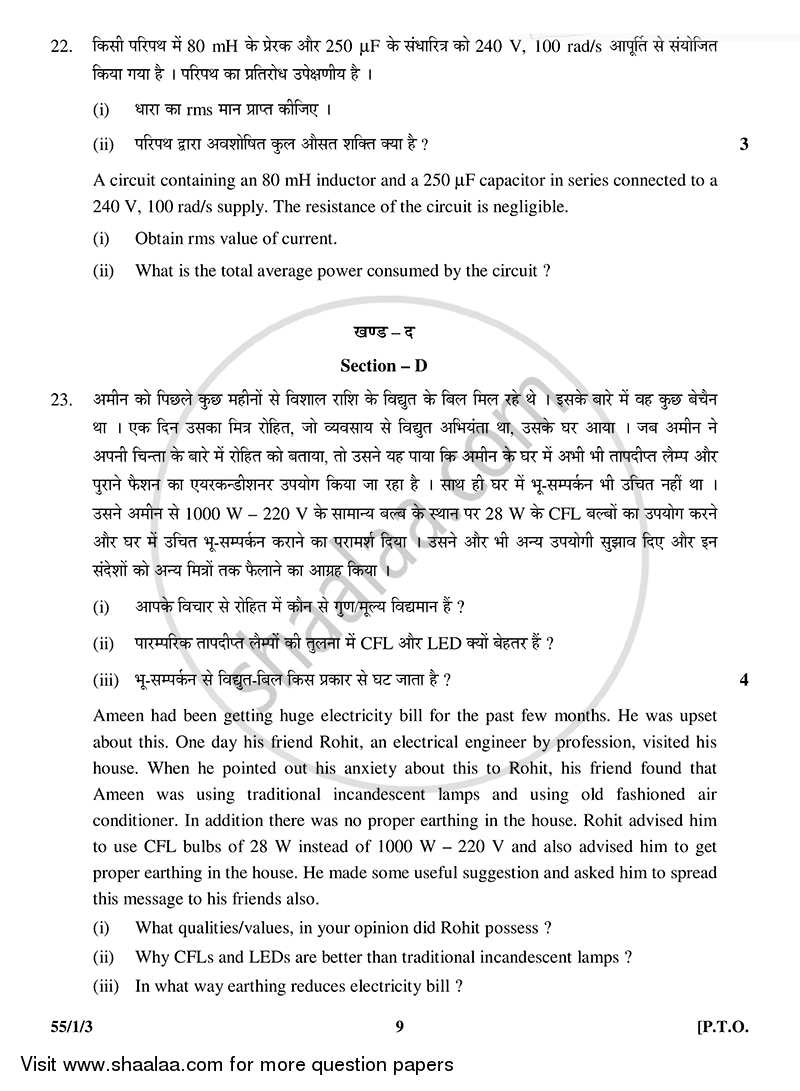 Physics 2014-2015 - CBSE 12th - Class 12 - CBSE (Central Board of Secondary Education) question paper with PDF download