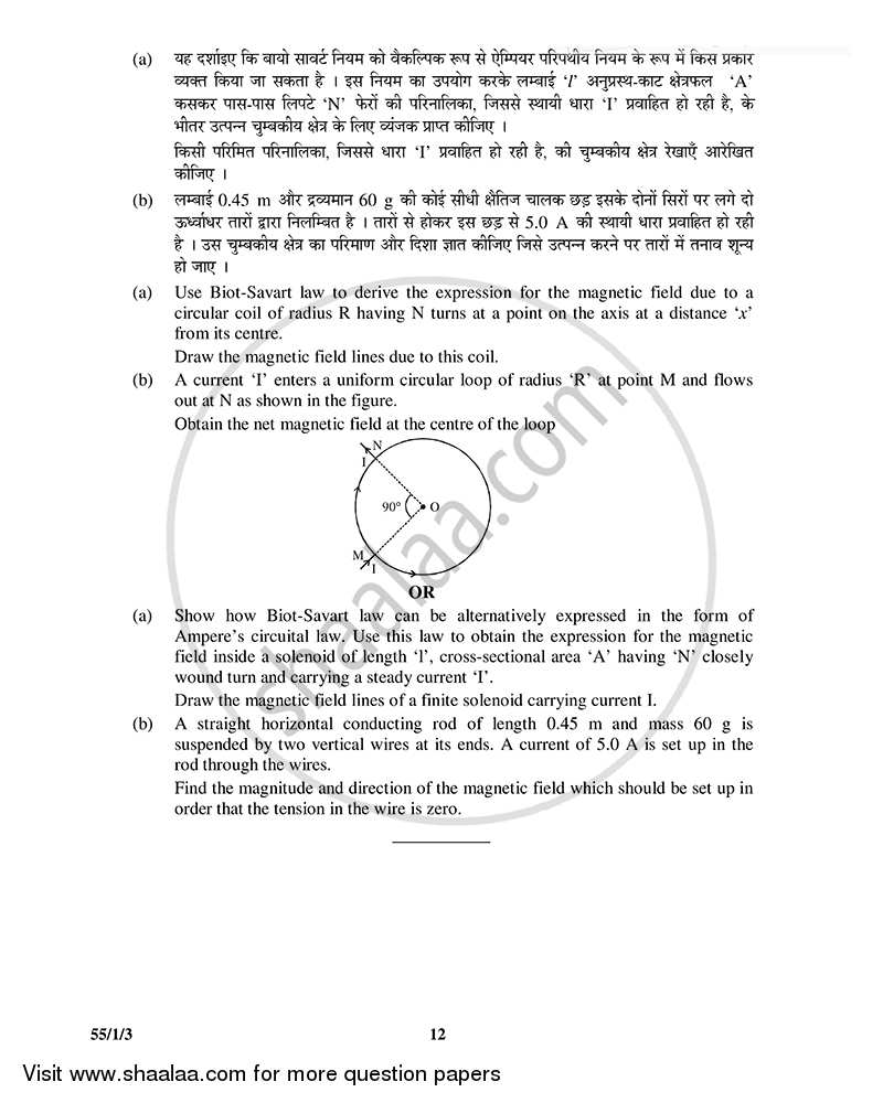 Physics 2014-2015 - CBSE 12th - Class 12 - CBSE (Central Board of Secondary Education) question paper with PDF download