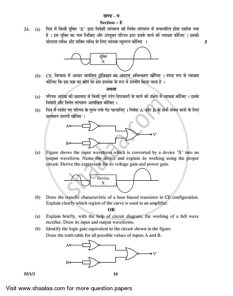 Physics 2014-2015 - CBSE 12th - Class 12 - CBSE (Central Board of Secondary Education) question paper with PDF download