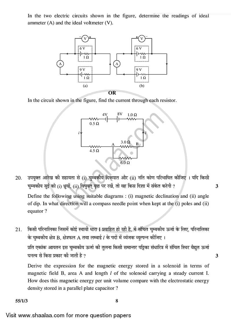 Physics 2014-2015 - CBSE 12th - Class 12 - CBSE (Central Board of Secondary Education) question paper with PDF download