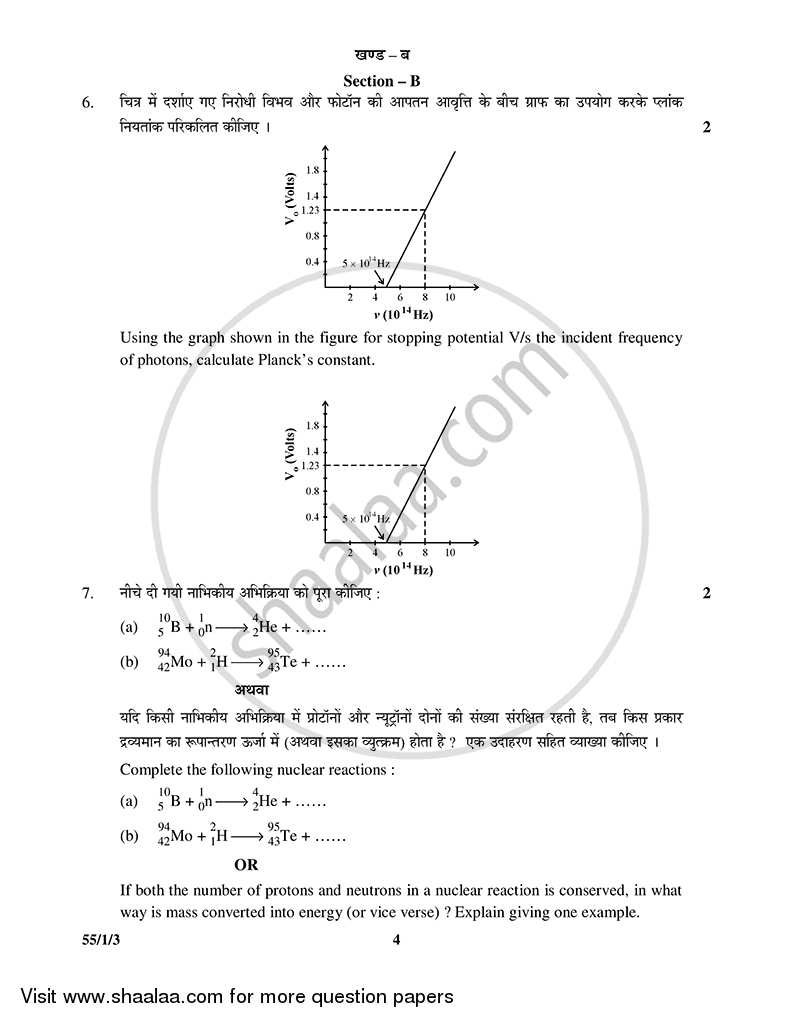 Physics 2014-2015 - CBSE 12th - Class 12 - CBSE (Central Board of Secondary Education) question paper with PDF download