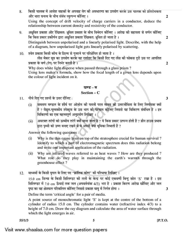 Physics 2014-2015 - CBSE 12th - Class 12 - CBSE (Central Board of Secondary Education) question paper with PDF download