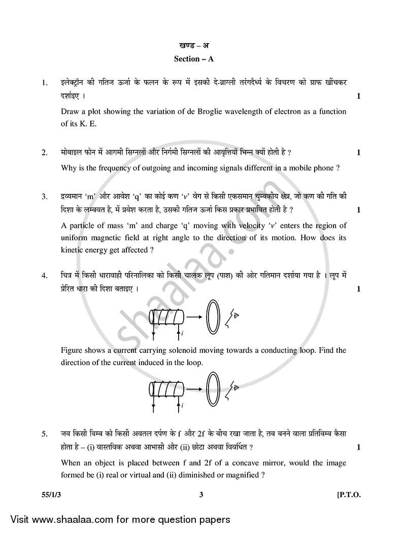 Physics 2014-2015 - CBSE 12th - Class 12 - CBSE (Central Board of Secondary Education) question paper with PDF download