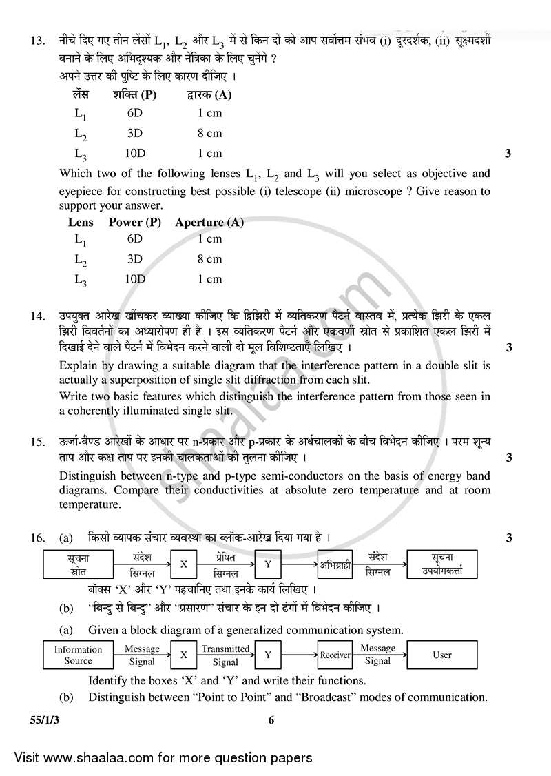 Physics 2014-2015 - CBSE 12th - Class 12 - CBSE (Central Board of Secondary Education) question paper with PDF download
