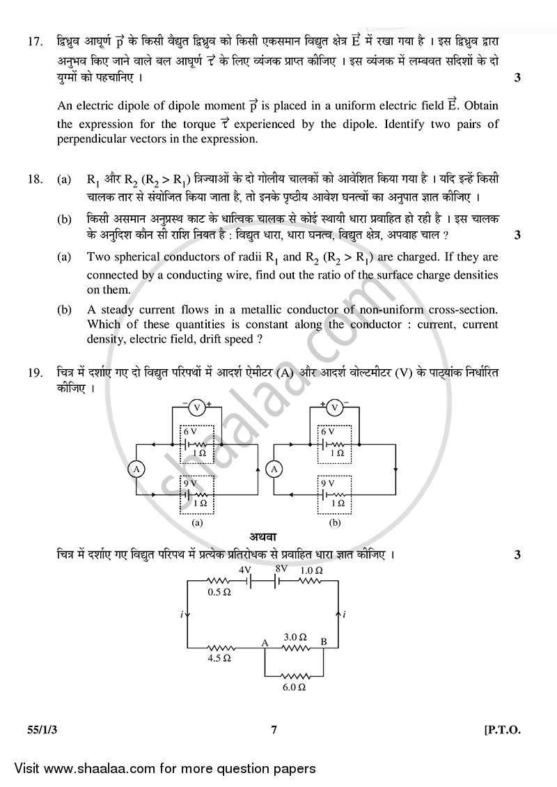 Physics 2014-2015 - CBSE 12th - Class 12 - CBSE (Central Board of Secondary Education) question paper with PDF download
