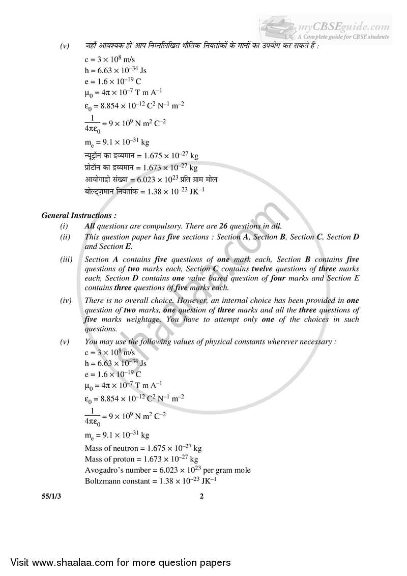 Physics 2014-2015 - CBSE 12th - Class 12 - CBSE (Central Board of Secondary Education) question paper with PDF download
