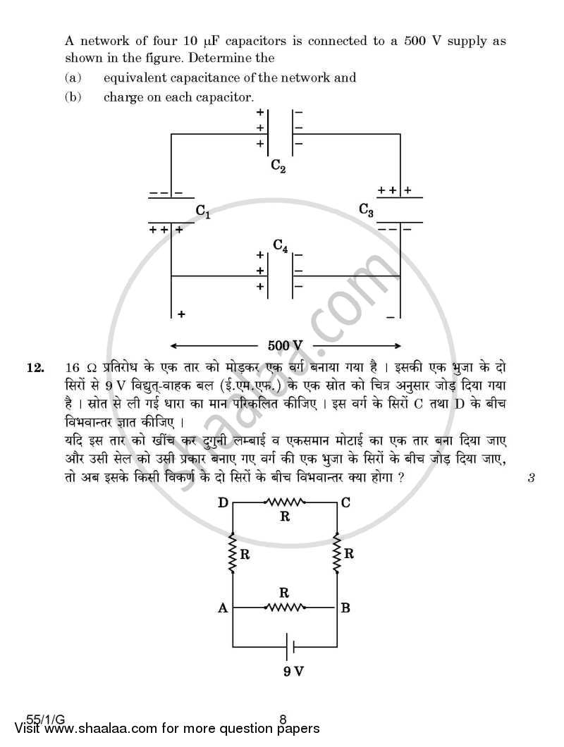 Physics 2014-2015 - CBSE 12th - Class 12 - CBSE (Central Board of Secondary Education) question paper with PDF download