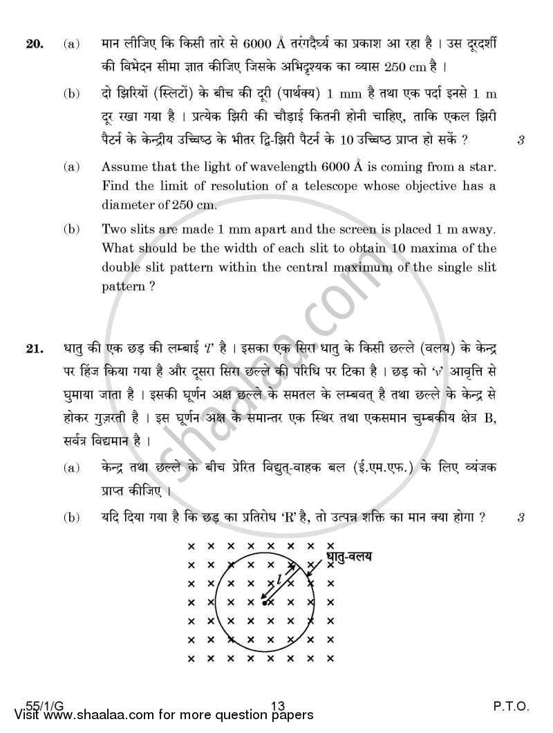 Physics 2014-2015 - CBSE 12th - Class 12 - CBSE (Central Board of Secondary Education) question paper with PDF download
