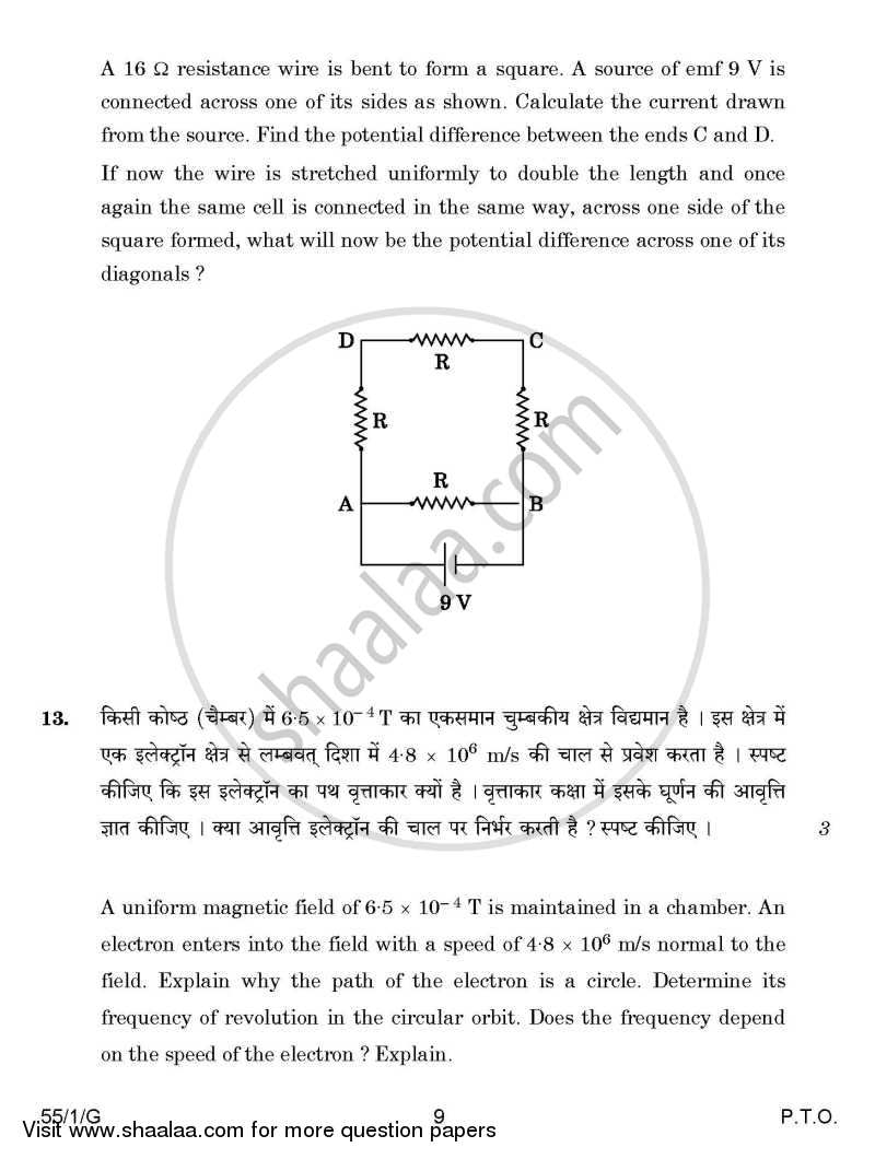 Physics 2014-2015 - CBSE 12th - Class 12 - CBSE (Central Board of Secondary Education) question paper with PDF download