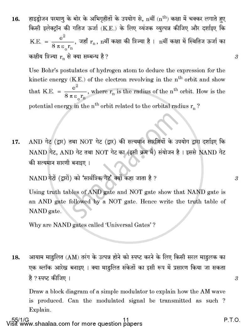 Physics 2014-2015 - CBSE 12th - Class 12 - CBSE (Central Board of Secondary Education) question paper with PDF download