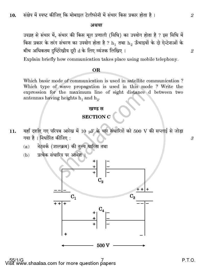 Physics 2014-2015 - CBSE 12th - Class 12 - CBSE (Central Board of Secondary Education) question paper with PDF download