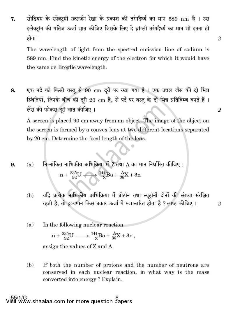 Physics 2014-2015 - CBSE 12th - Class 12 - CBSE (Central Board of Secondary Education) question paper with PDF download