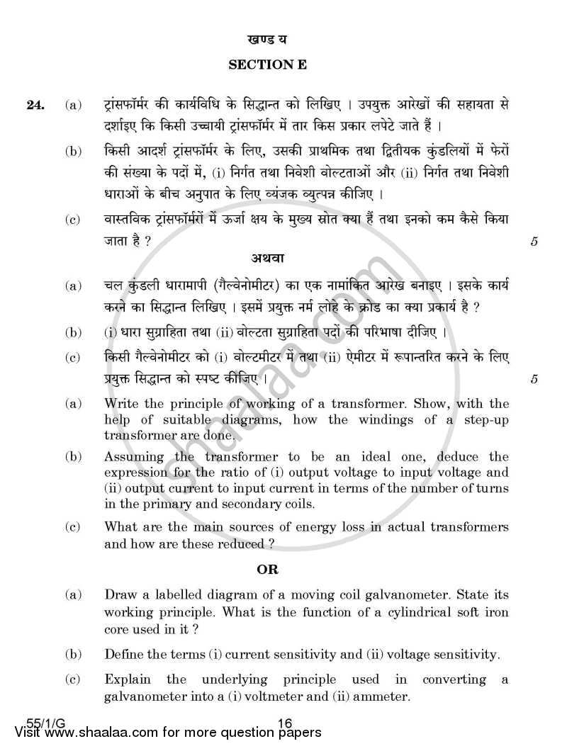 Physics 2014-2015 - CBSE 12th - Class 12 - CBSE (Central Board of Secondary Education) question paper with PDF download