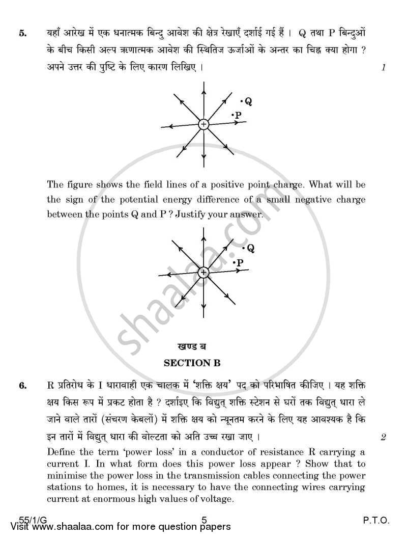 Physics 2014-2015 - CBSE 12th - Class 12 - CBSE (Central Board of Secondary Education) question paper with PDF download