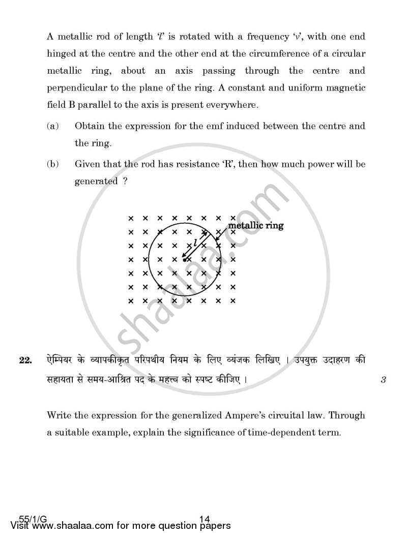 Physics 2014-2015 - CBSE 12th - Class 12 - CBSE (Central Board of Secondary Education) question paper with PDF download