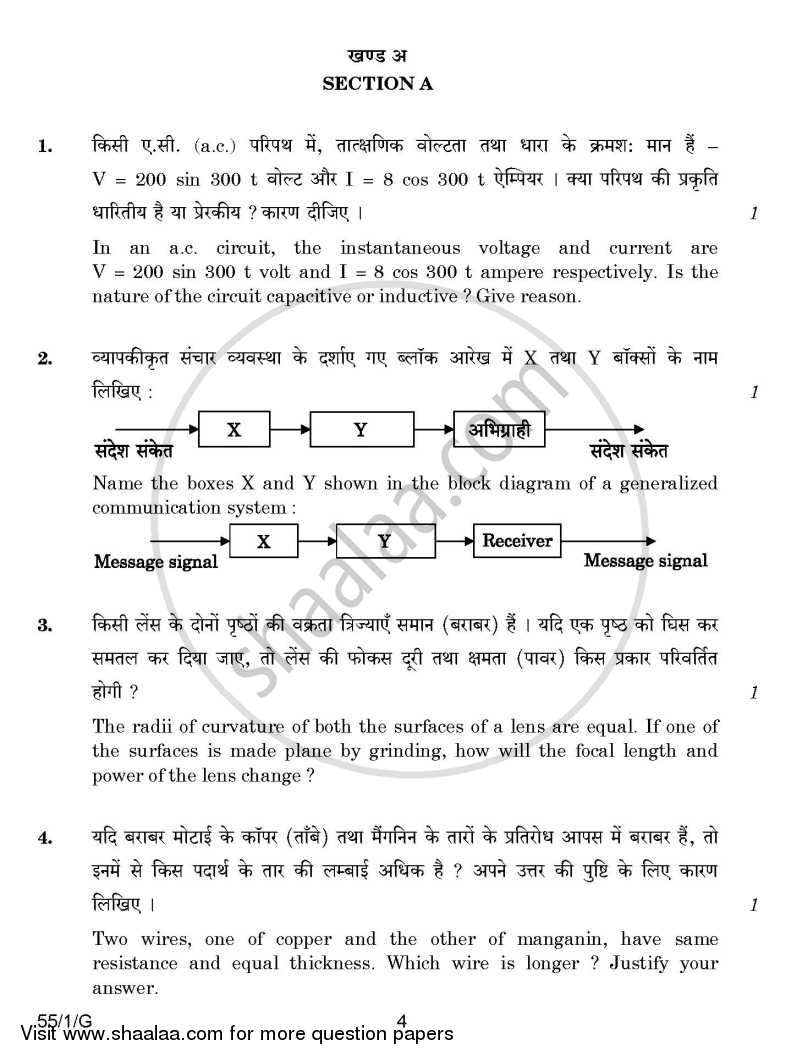 Physics 2014-2015 - CBSE 12th - Class 12 - CBSE (Central Board of Secondary Education) question paper with PDF download