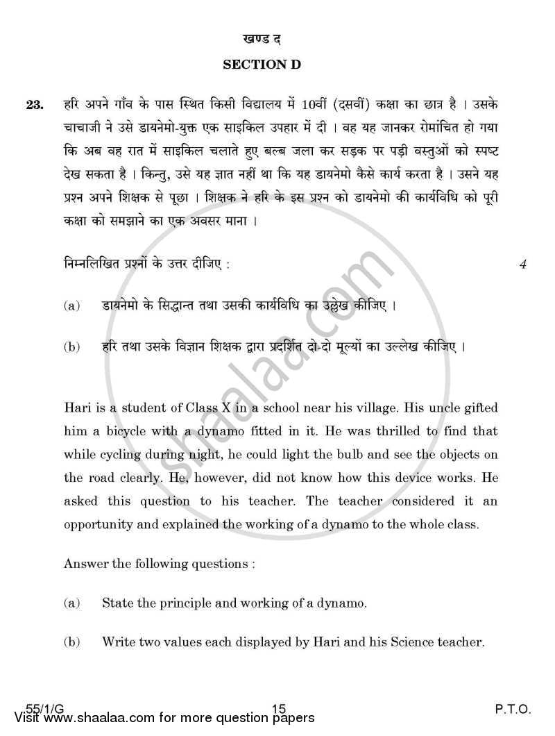 Physics 2014-2015 - CBSE 12th - Class 12 - CBSE (Central Board of Secondary Education) question paper with PDF download