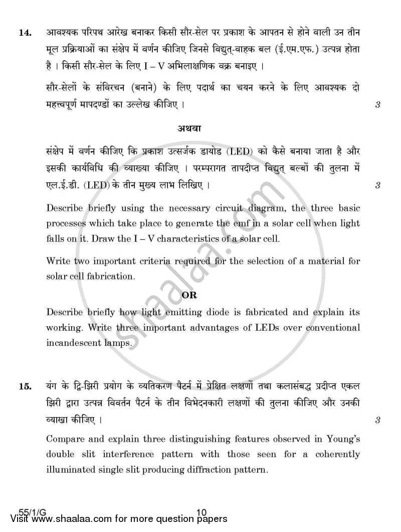 Physics 2014-2015 - CBSE 12th - Class 12 - CBSE (Central Board of Secondary Education) question paper with PDF download