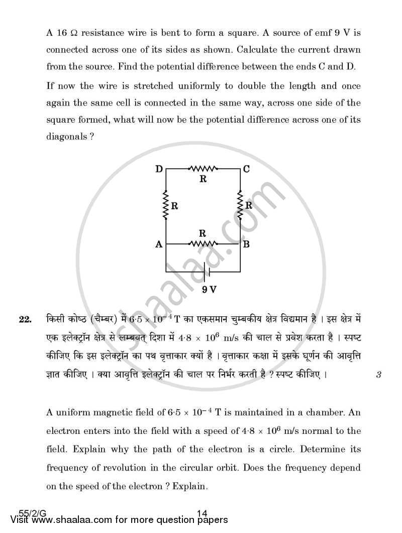 Physics 2014-2015 - CBSE 12th - Class 12 - CBSE (Central Board of Secondary Education) question paper with PDF download