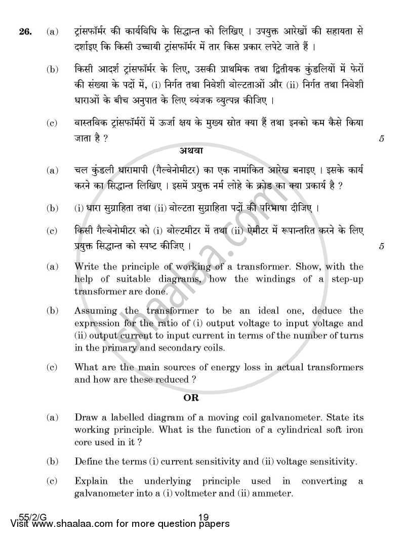 Physics 2014-2015 - CBSE 12th - Class 12 - CBSE (Central Board of Secondary Education) question paper with PDF download