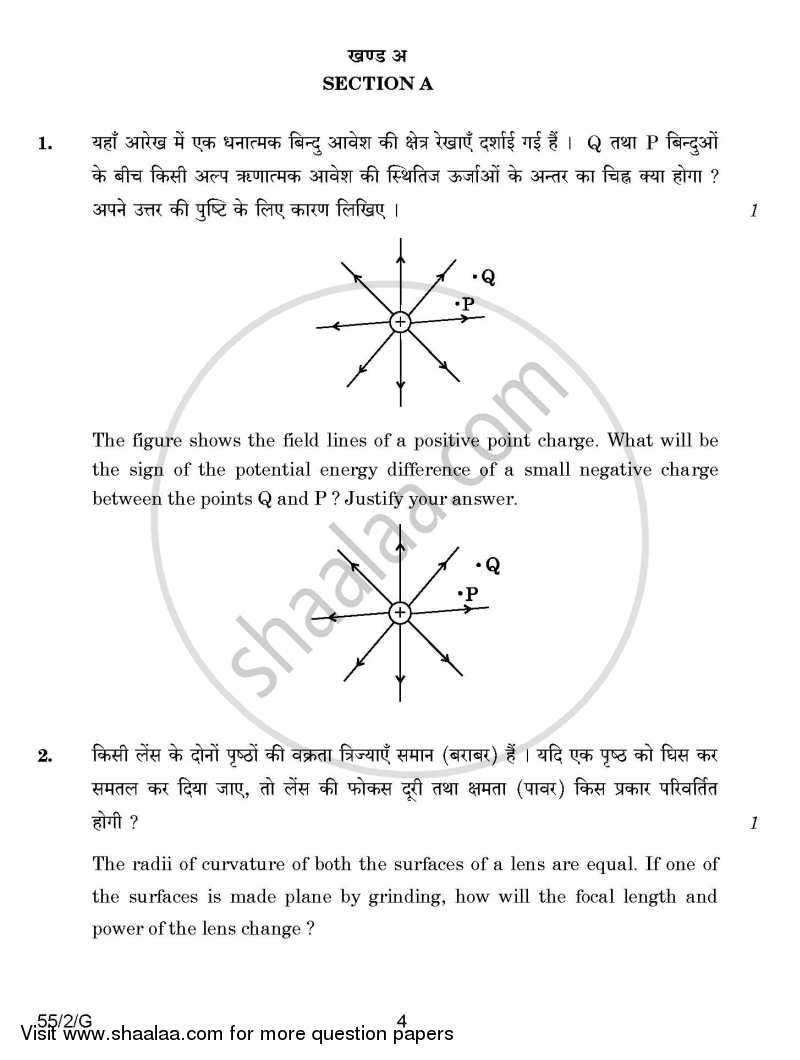 Physics 2014-2015 - CBSE 12th - Class 12 - CBSE (Central Board of Secondary Education) question paper with PDF download