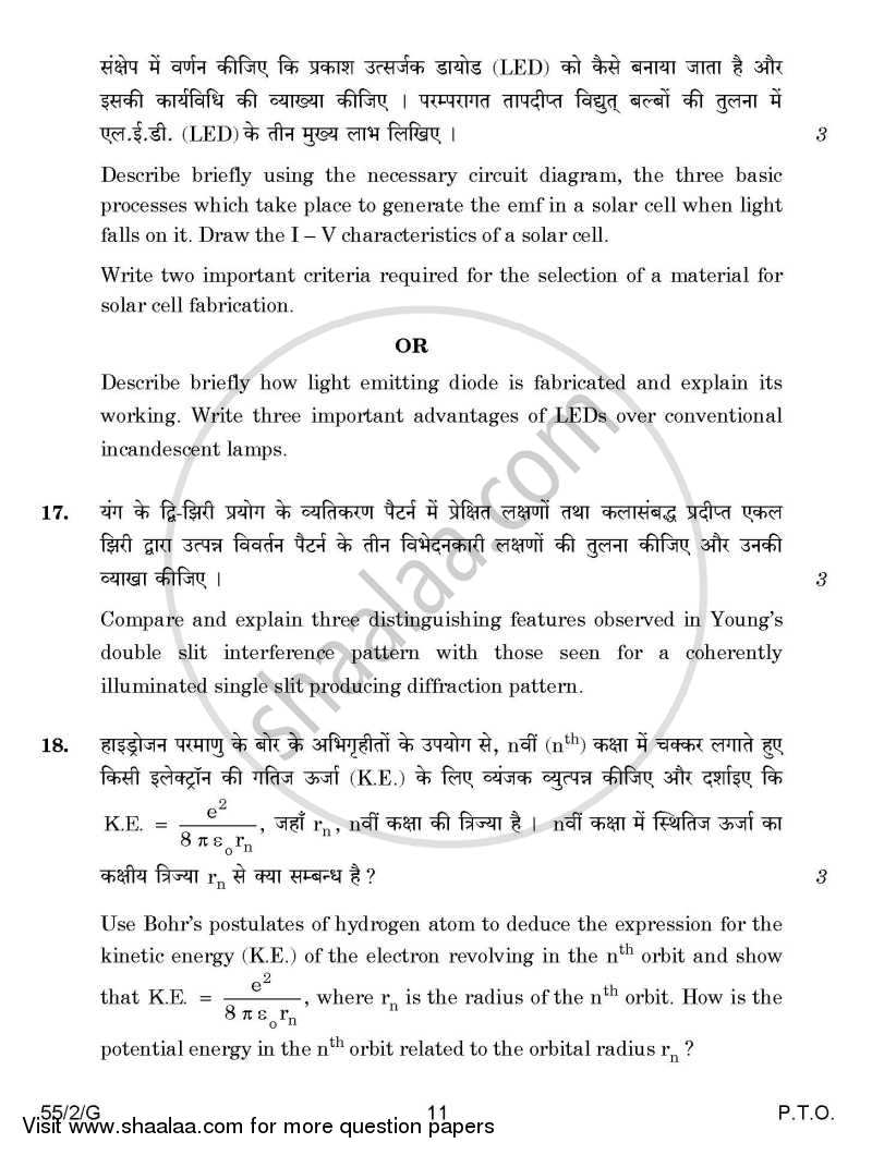Physics 2014-2015 - CBSE 12th - Class 12 - CBSE (Central Board of Secondary Education) question paper with PDF download
