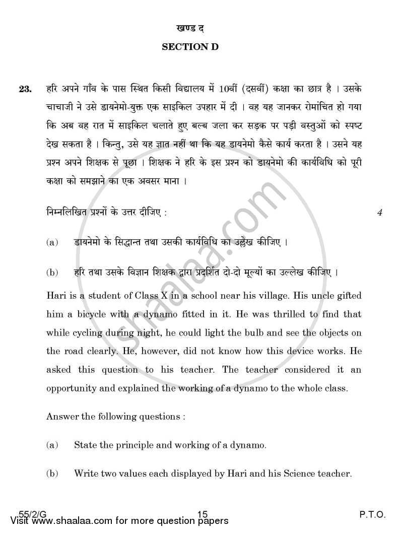 Physics 2014-2015 - CBSE 12th - Class 12 - CBSE (Central Board of Secondary Education) question paper with PDF download
