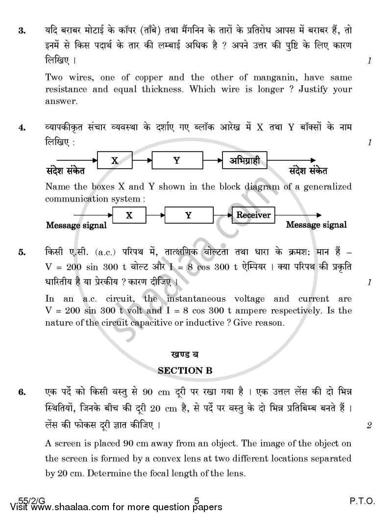 Physics 2014-2015 - CBSE 12th - Class 12 - CBSE (Central Board of Secondary Education) question paper with PDF download
